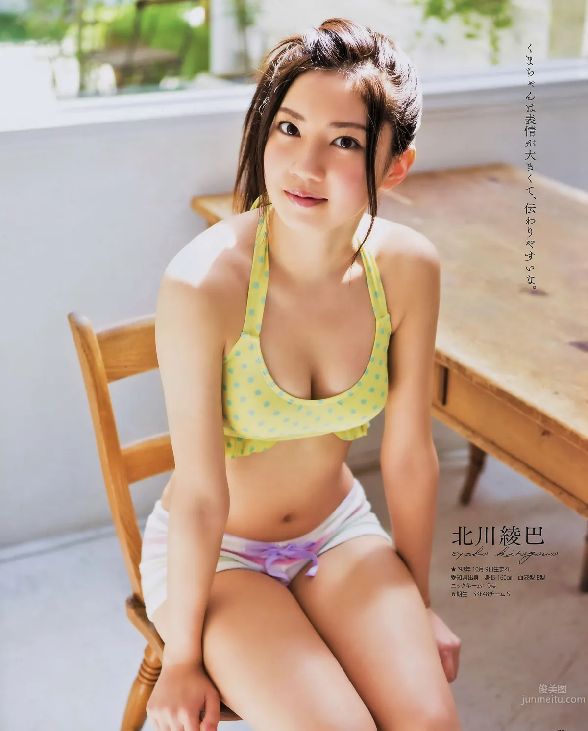 [Bomb Magazine] 2014 No.10 11 宮脇咲良 兒玉遥 森保まどか 松岡菜摘 乃木坂46 SKE48_35