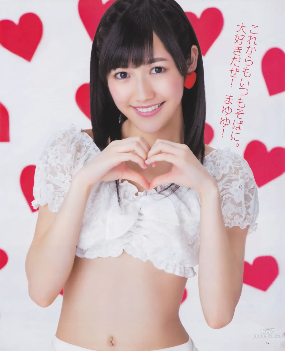 [Bomb Magazine] 2013 No.03 渡边麻友 AKB48_12