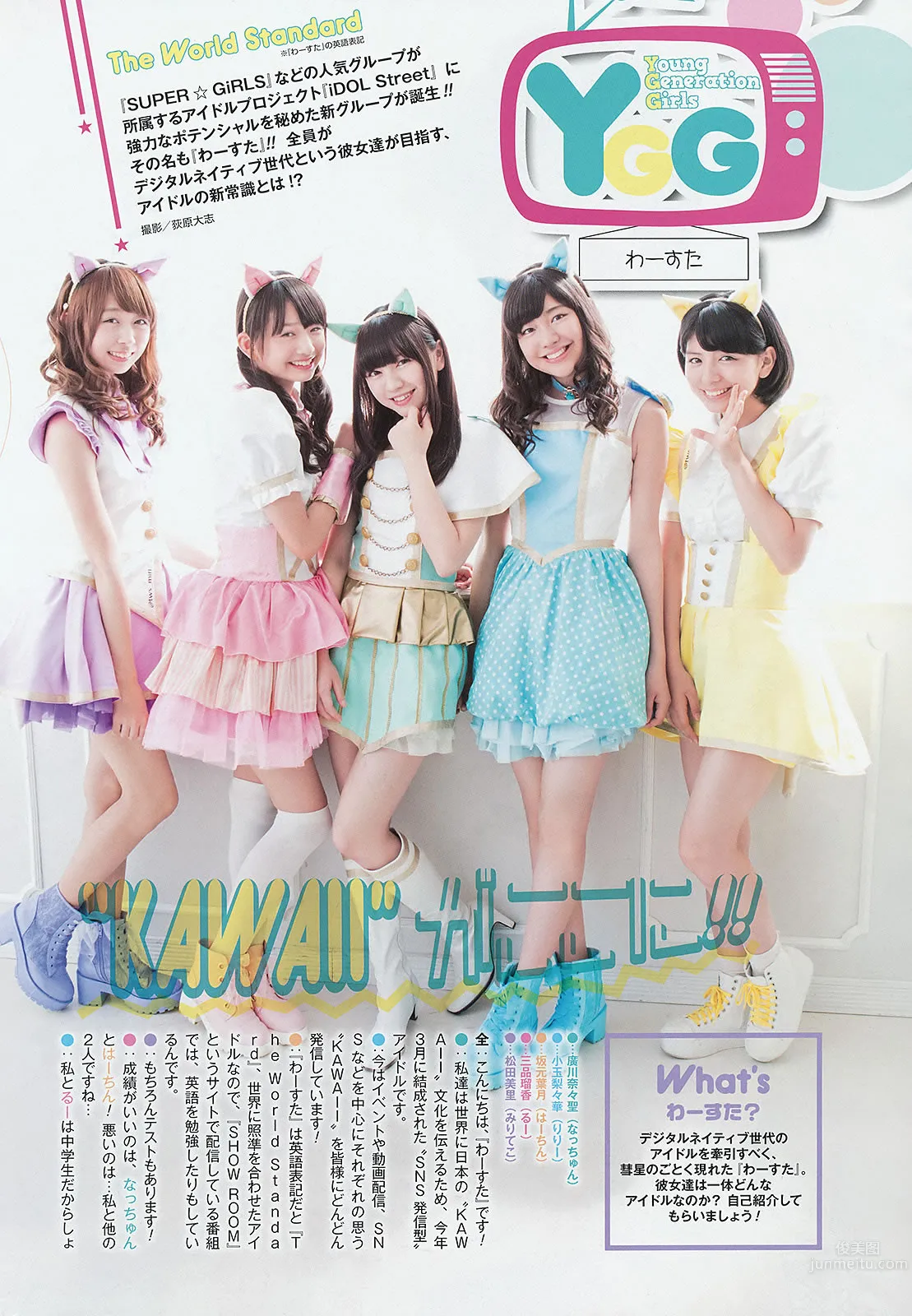 [Young Gangan] 2015 No.16-17 田中美麗 寺田禦子 水谷果穗 譜久村聖 他 [39P] 38