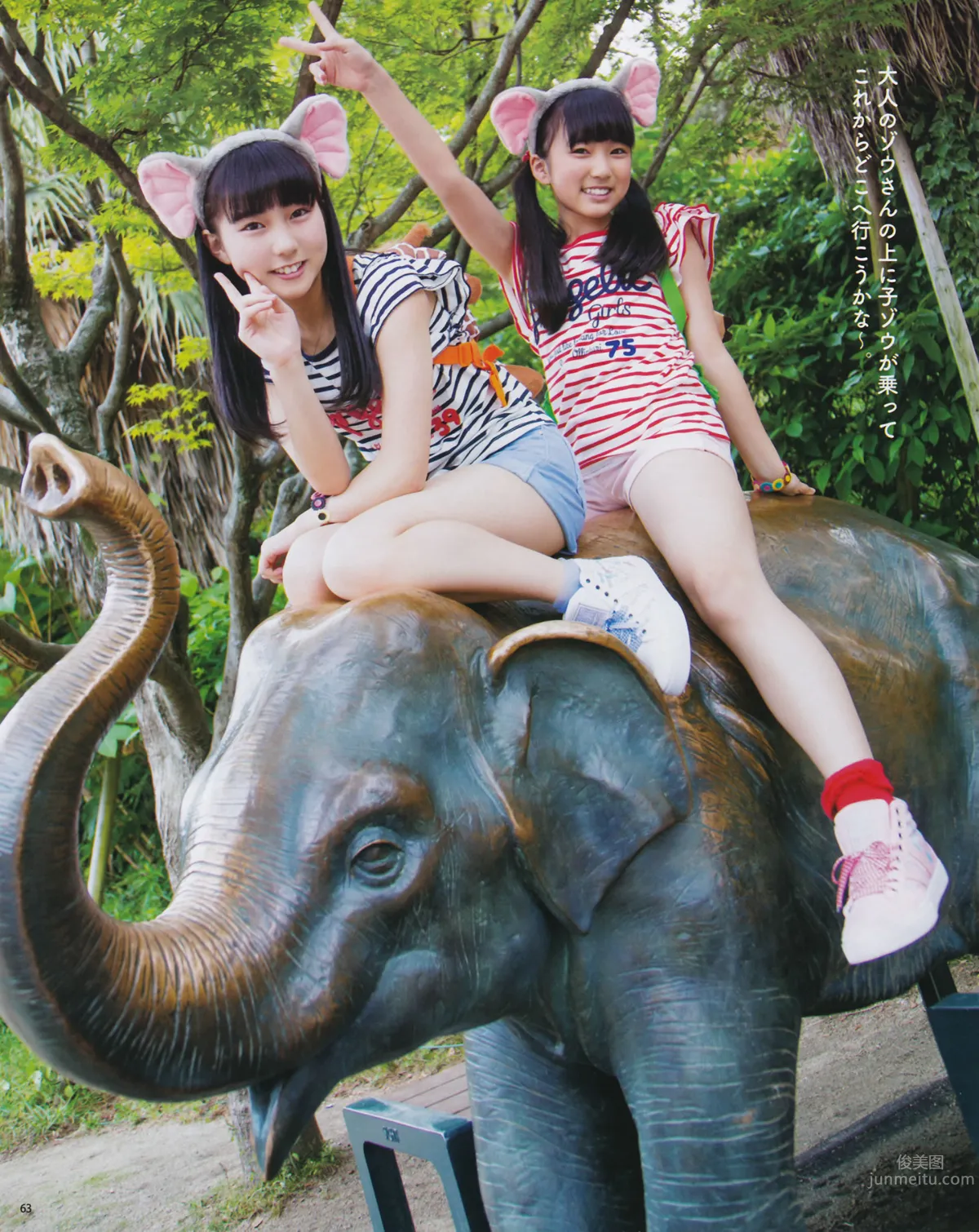 [Bomb Magazine] 2014 No.07 松井珠理奈 渡邊美優紀 37