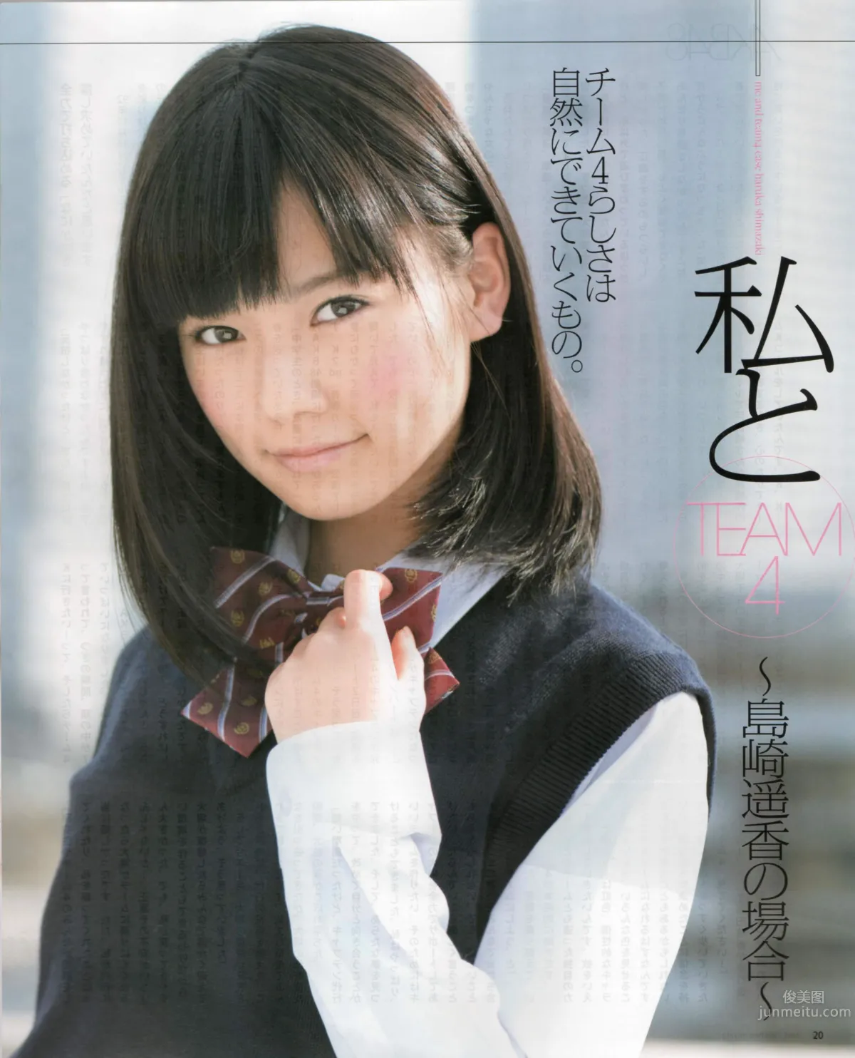 [Bomb Magazine] 2012 No.03 AKB48(Team4) NMB48 前田敦子 渡邊麻友 SUPER☆GiRLS 石原里美 剛力彩芽 篠崎愛_17