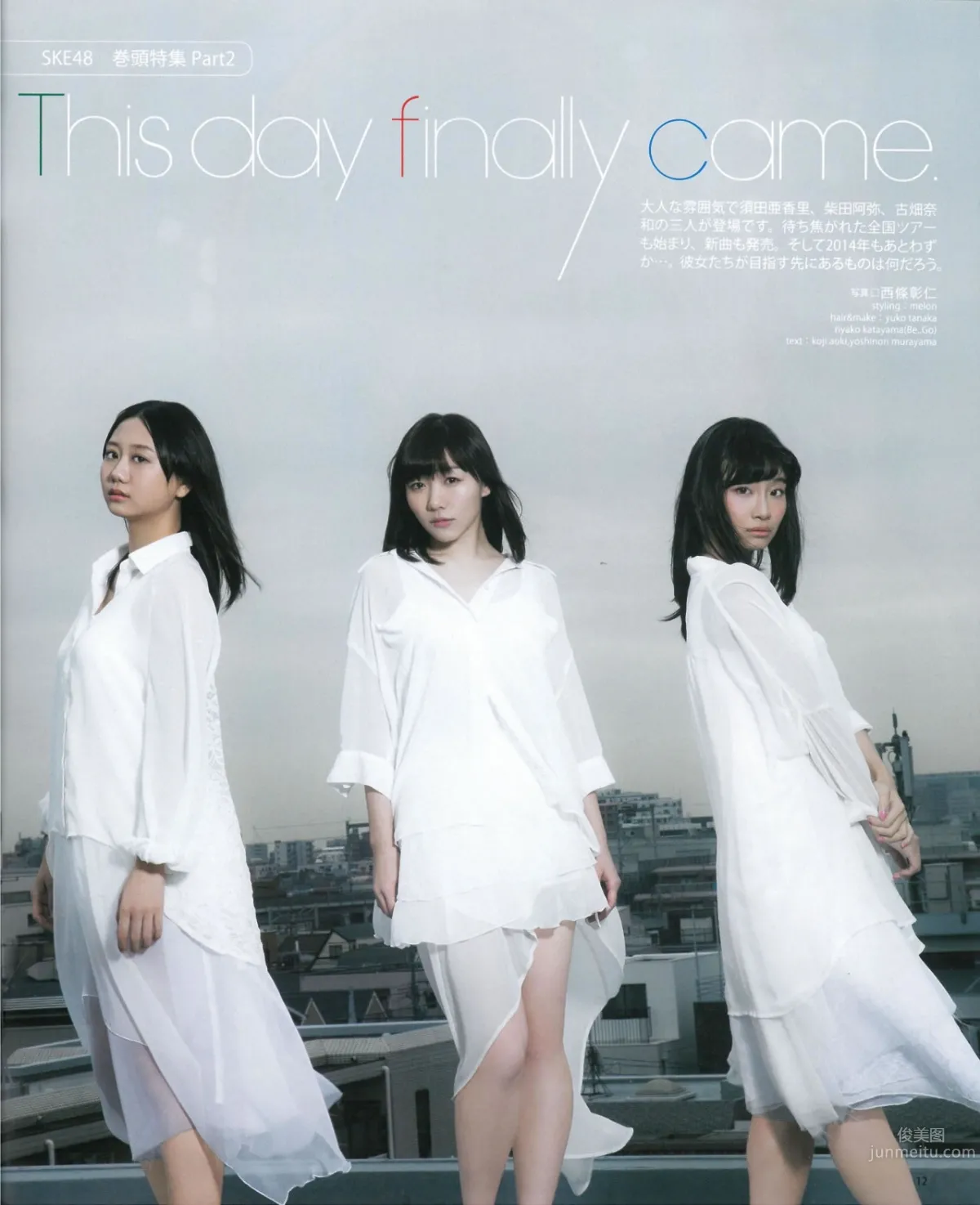 [Bomb Magazine] 2015.01 松井玲奈 須田亜香裡 柴田阿彌 古畑奈和 北川綾巴 宮前杏実 11