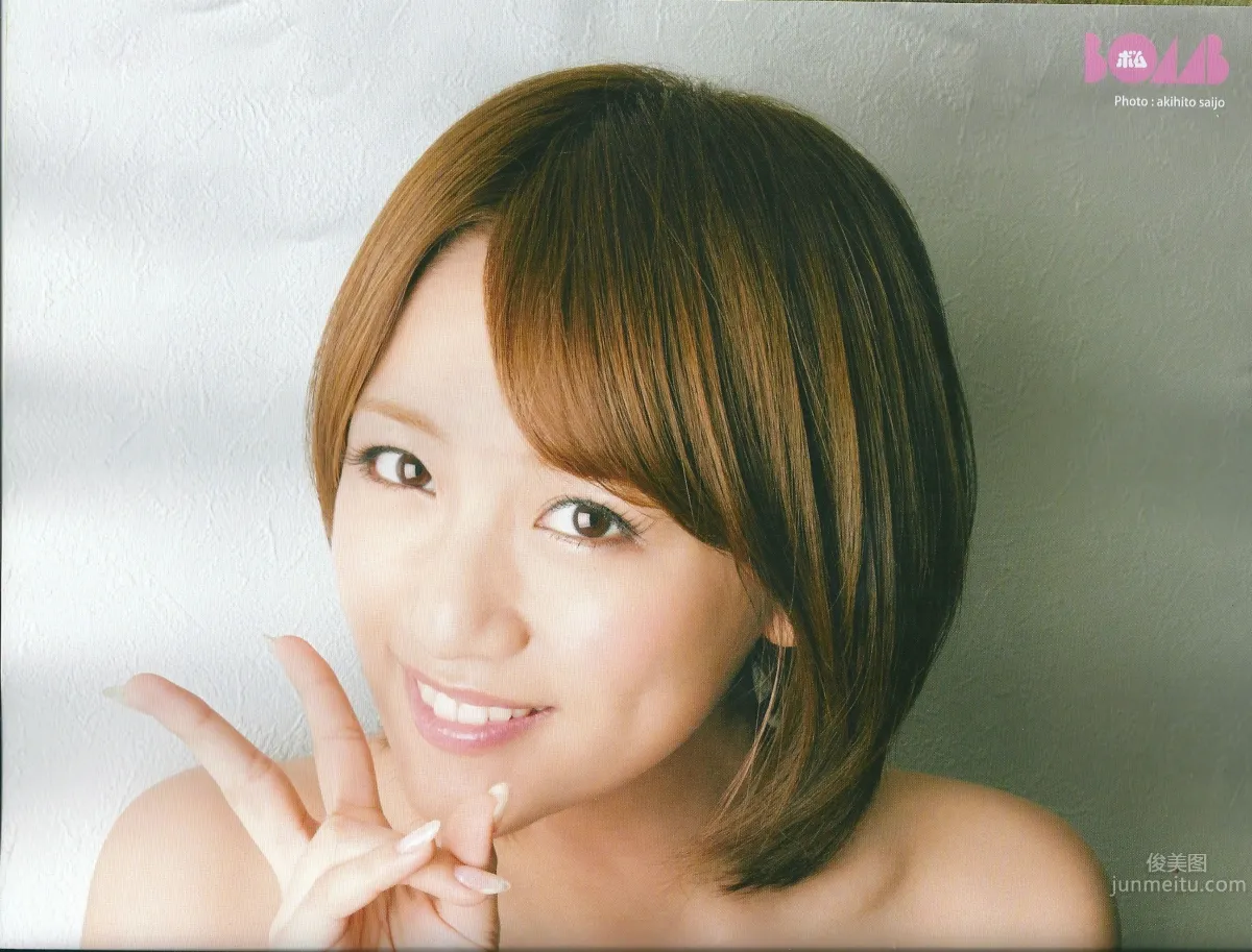 [Bomb Magazine] 2013 No.05 高橋みなみ 前田敦子 15