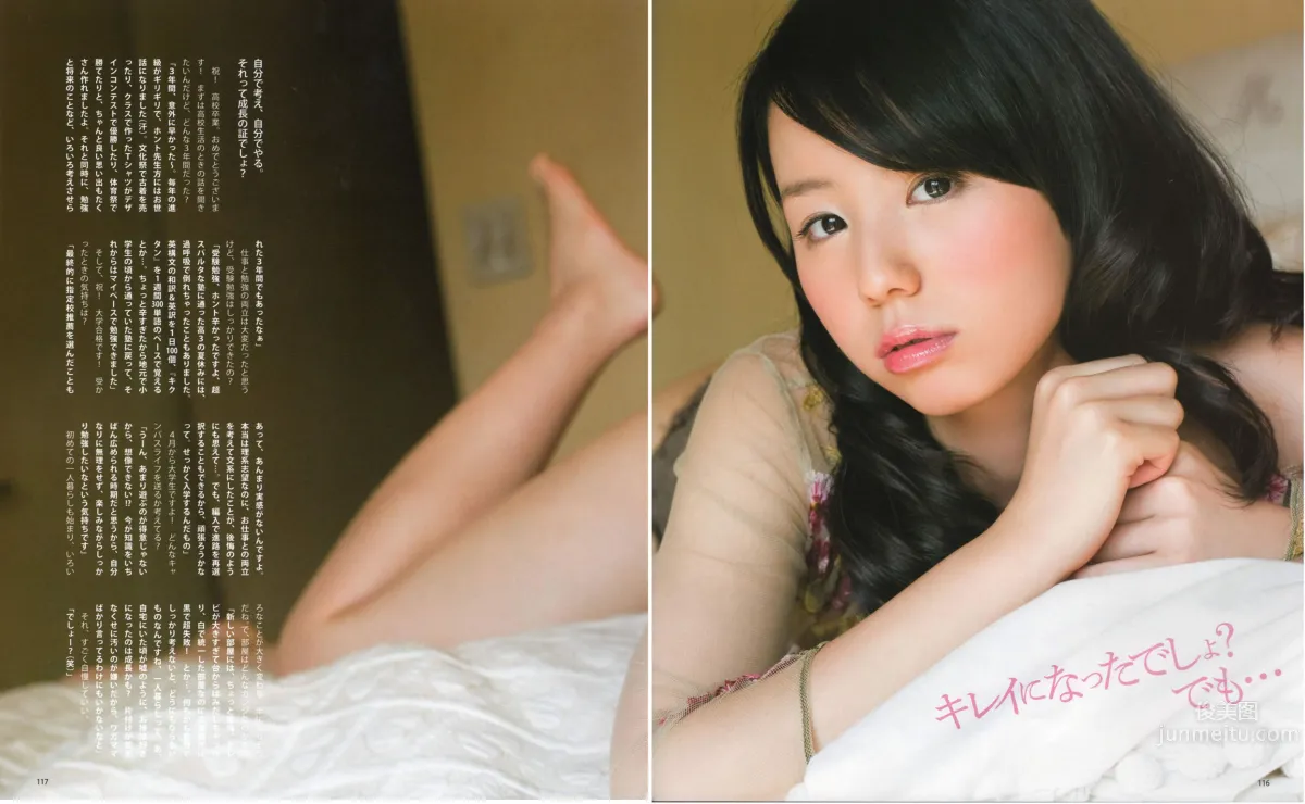 [Bomb Magazine] 2012 No.04 闆野友美 松井咲子 佐藤すみれ DiVA 石原裡美 中村靜香 篠崎愛 佐佐木優佳裡 77