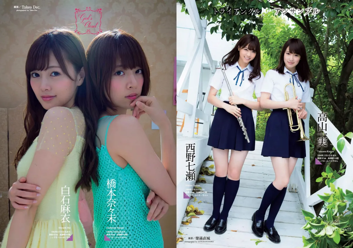 [Weekly Playboy] 2015 No.39-40 乃木坂46 時田愛梨 馬場ふみか 小西キス 土屋太鳳 白羽ゆり エース 桃乃木かな 宇田あんり_2