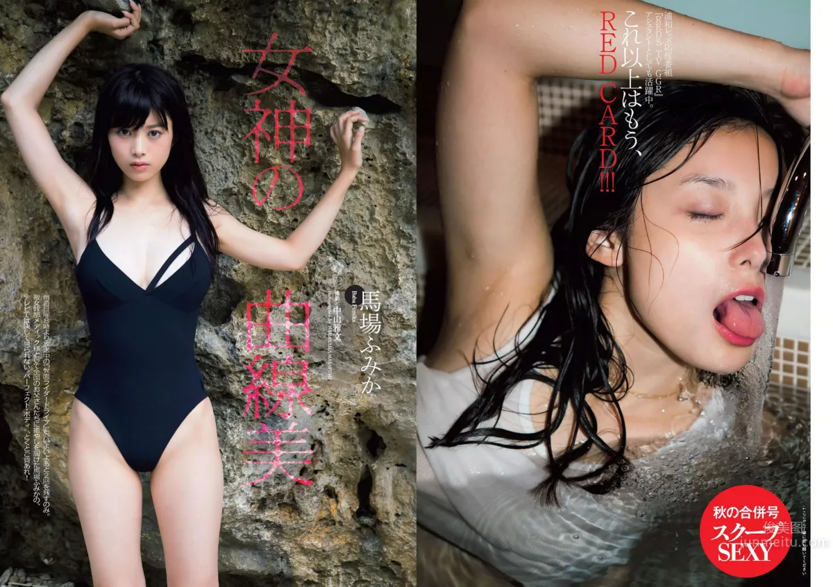 [Weekly Playboy] 2015 No.39-40 乃木坂46 時田愛梨 馬場ふみか 小西キス 土屋太鳳 白羽ゆり エース 桃乃木かな 宇田あんり 10
