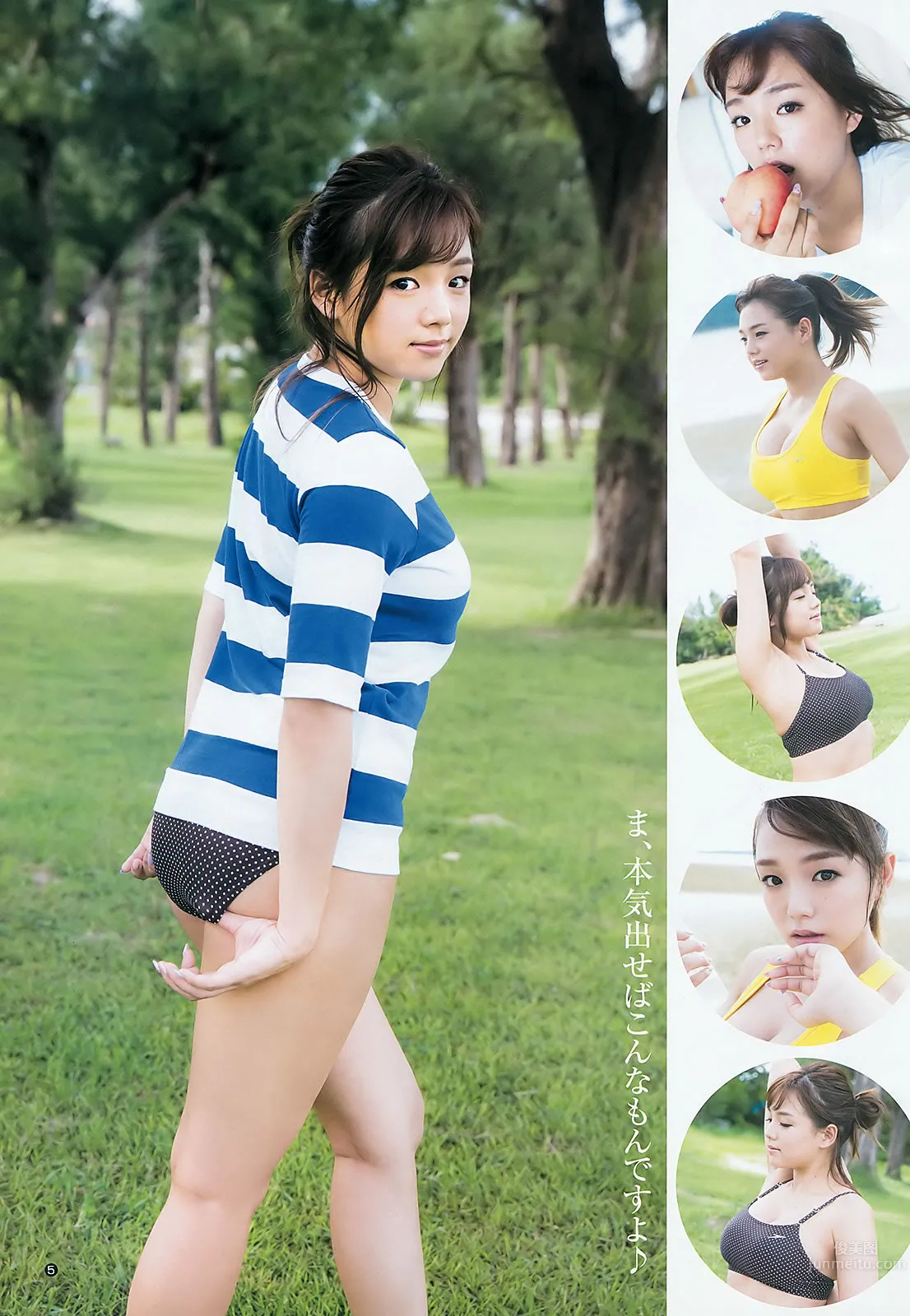 [Weekly Young Jump] 2015 No.44 45 伊藤萌々香 松井珠理奈 篠崎愛 内田理央 10