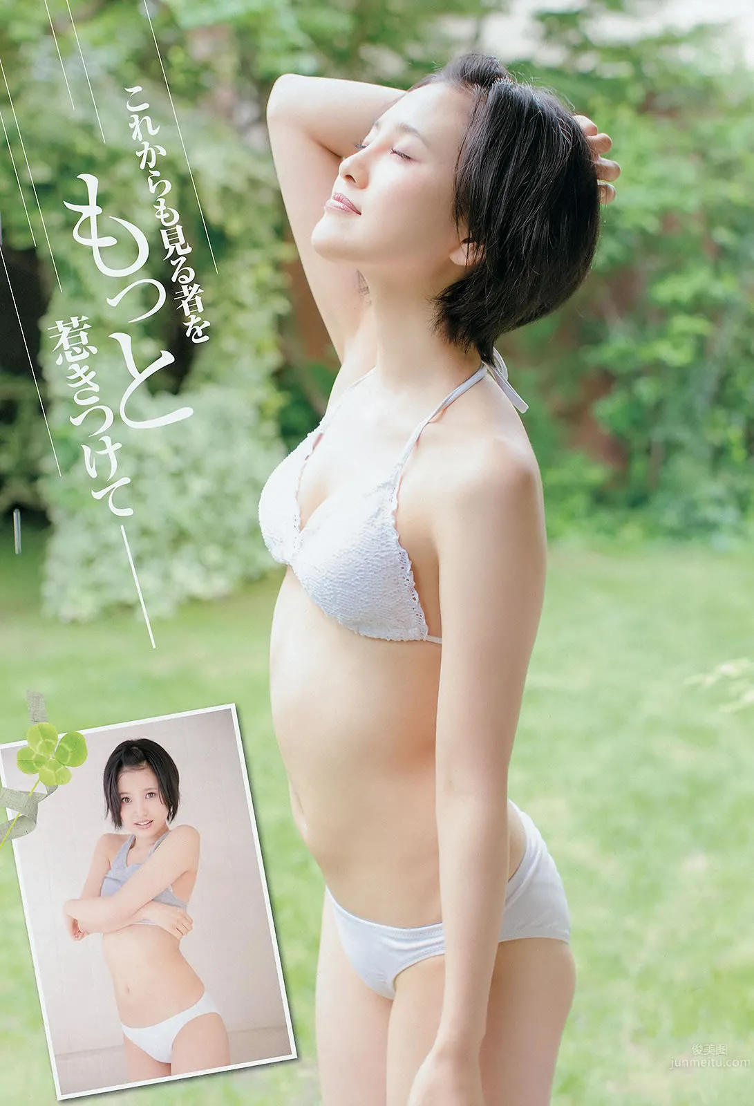 [Young Champion] 2015 No.16 17 秋元真夏 深川麻衣 中野佑美 兒玉遥 片岡沙耶 [34P]_17