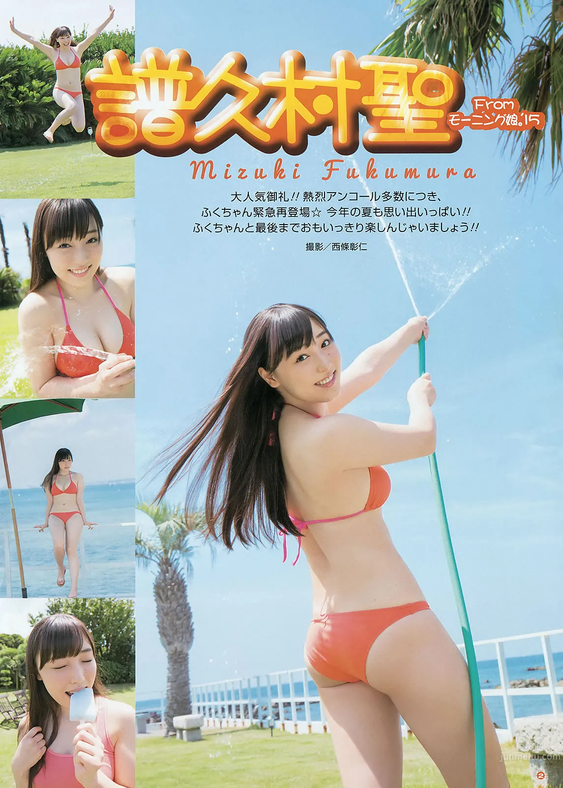 [Young Gangan] 2015 No.18-19 大場美奈 京佳 譜久村聖 夏江紘実 葉月ゆめ 森川彩香_4