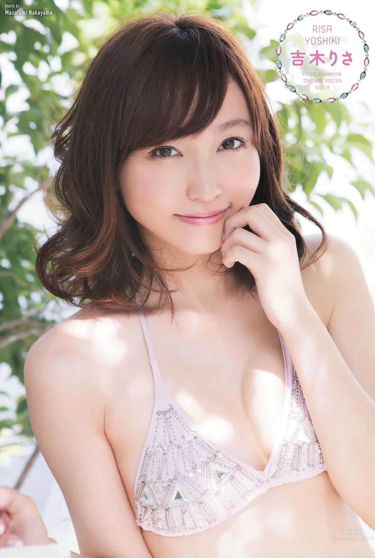 [Young Champion] 2015 No.18 19 安枝瞳 宇野結香 吉木りさ 岡田紗佳_2