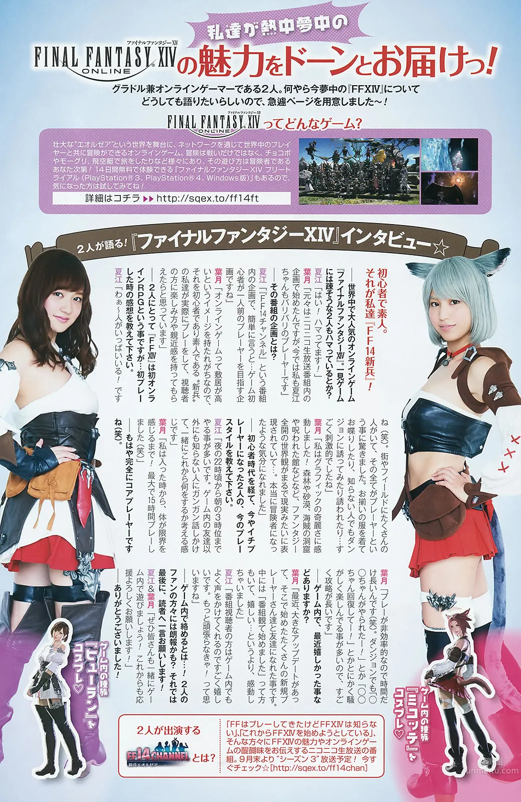 [Young Gangan] 2015 No.18-19 大場美奈 京佳 譜久村聖 夏江紘実 葉月ゆめ 森川彩香_28