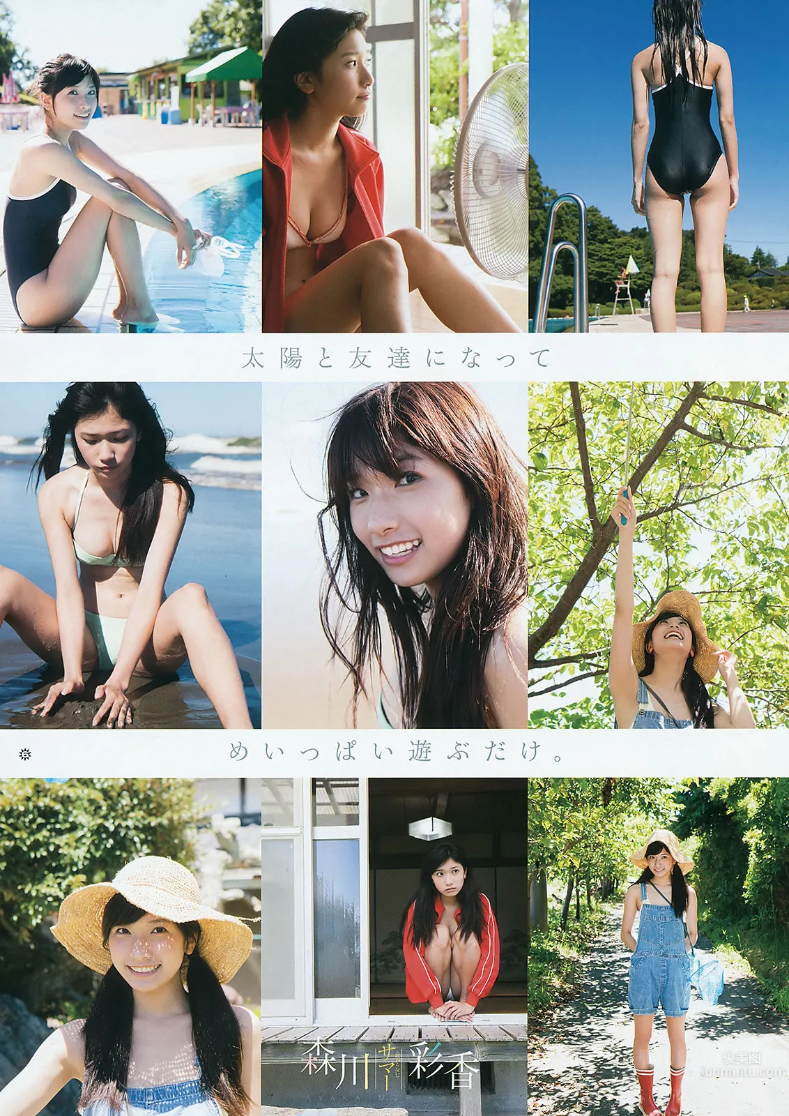 [Young Gangan] 2015 No.18-19 大場美奈 京佳 譜久村聖 夏江紘実 葉月ゆめ 森川彩香_34