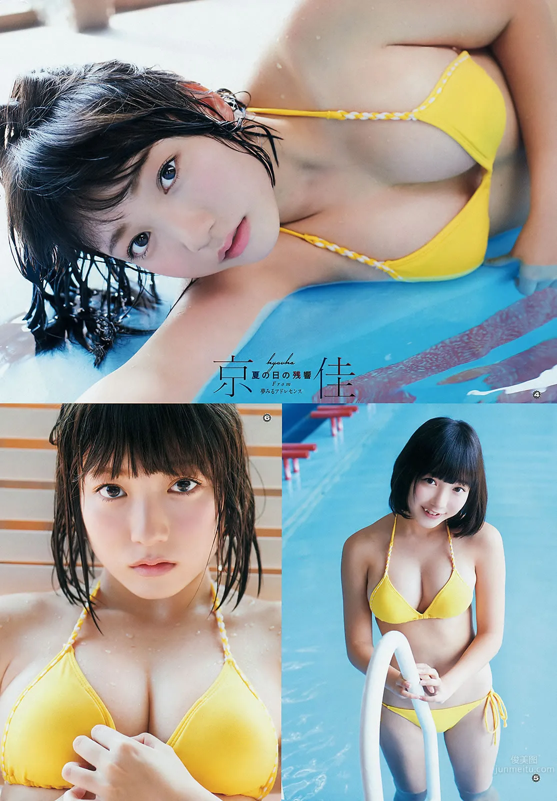 [Young Gangan] 2015 No.18-19 大場美奈 京佳 譜久村聖 夏江紘実 葉月ゆめ 森川彩香_25