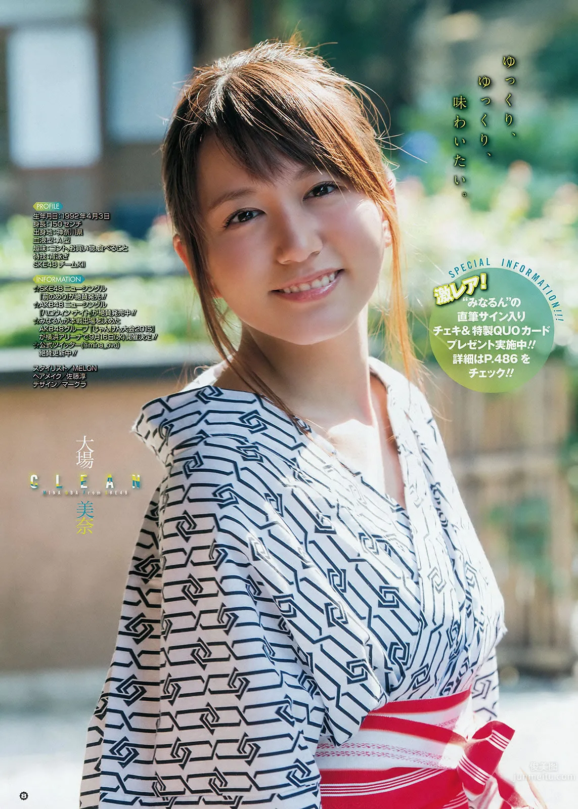 [Young Gangan] 2015 No.18-19 大場美奈 京佳 譜久村聖 夏江紘実 葉月ゆめ 森川彩香_17