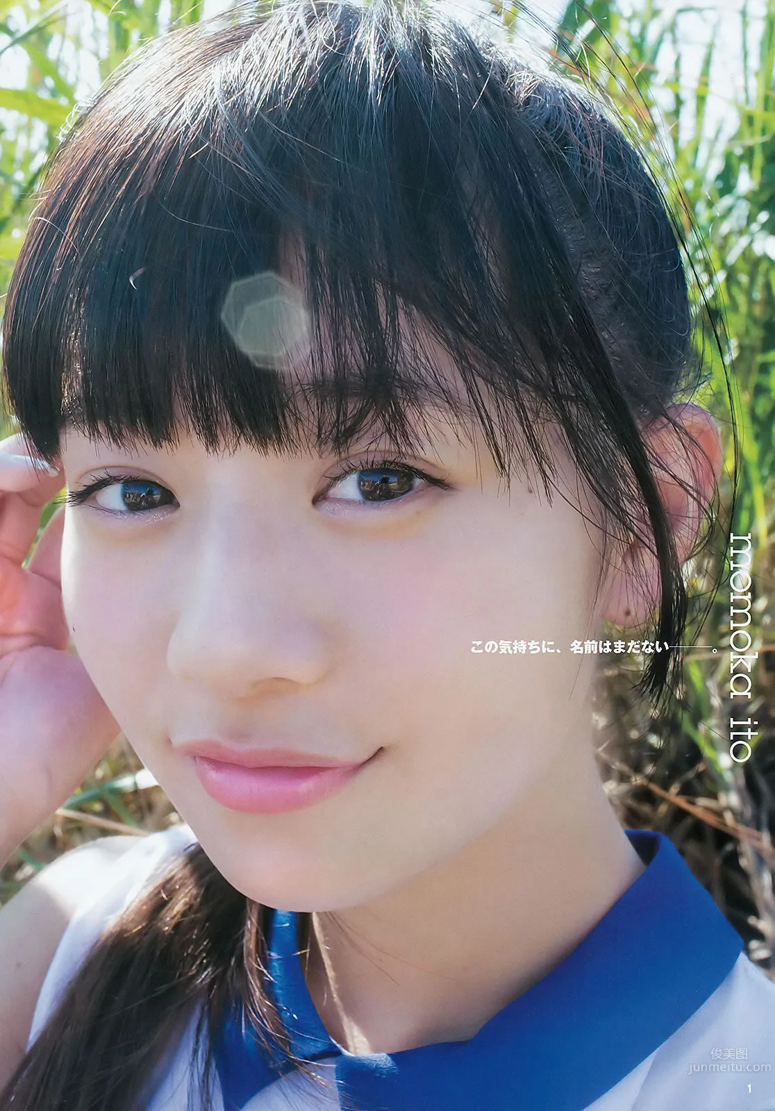 [Weekly Young Jump] 2015 No.44 45 伊藤萌々香 松井珠理奈 篠崎愛 内田理央 3