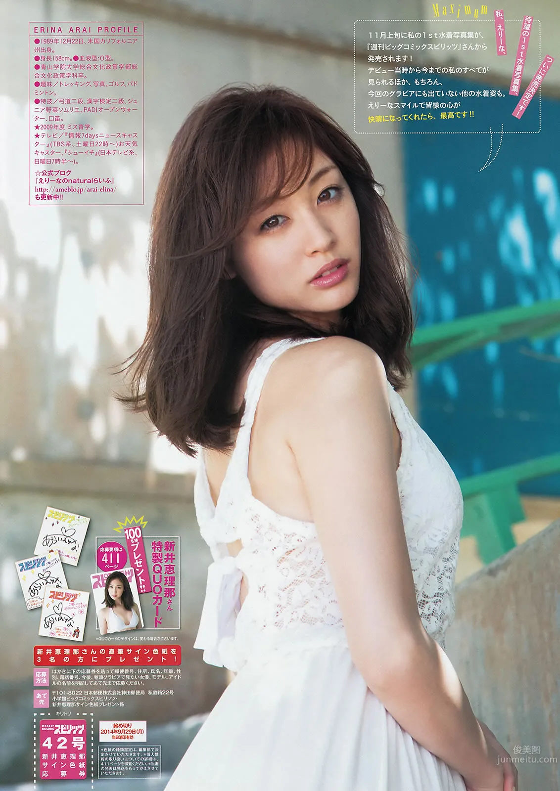 [Weekly Big Comic Spirits] 2014 No.42-45 新井恵理那 中世古麻衣 生田絵梨花 美馬怜子_26
