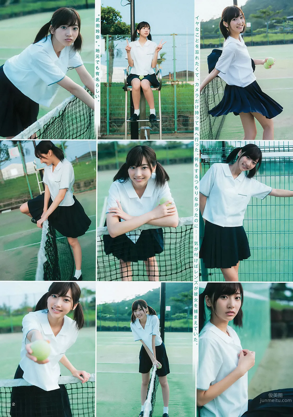 [Weekly Young Jump] 2015 No.40-41 最上もが 松本愛 武田玲奈 藤原令子_4