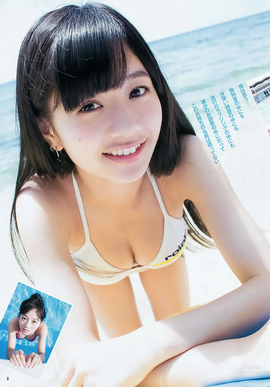 [Weekly Young Jump] 2015 No.44 45 伊藤萌々香 松井珠理奈 篠崎愛 内田理央 7