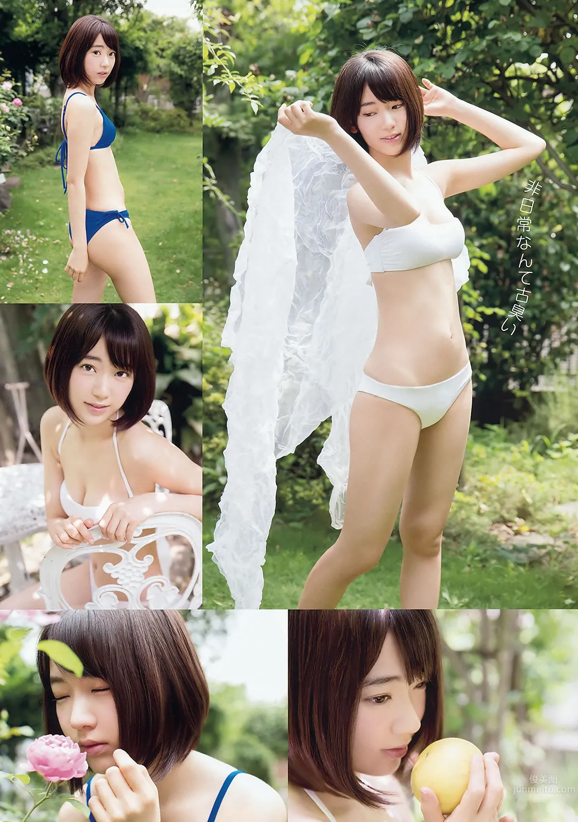 [Young Animal] 2015 No.16-17 兒玉遙 朝長美桜 宮脇咲良 山本茉央 渕上舞 7