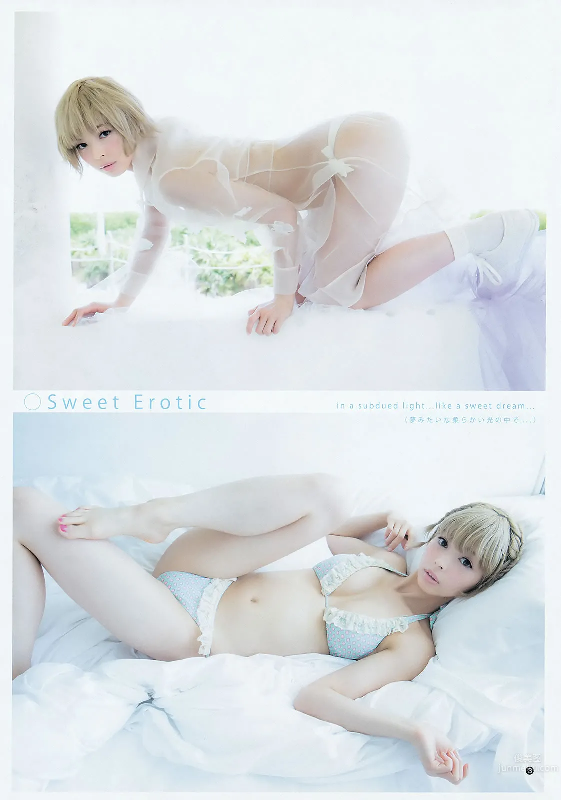 [Weekly Young Jump] 2015 No.40-41 最上もが 松本愛 武田玲奈 藤原令子_7