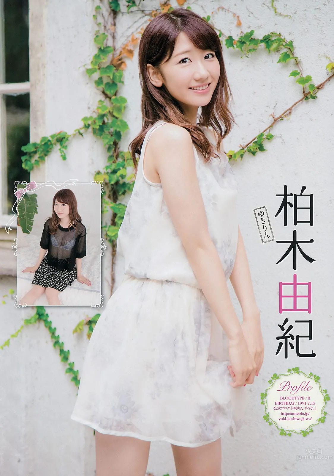 [Young Champion] 2015 No.20-21 篠崎愛 高城亜樹 潮田ひかる フレンチ キス 百川晴香 5