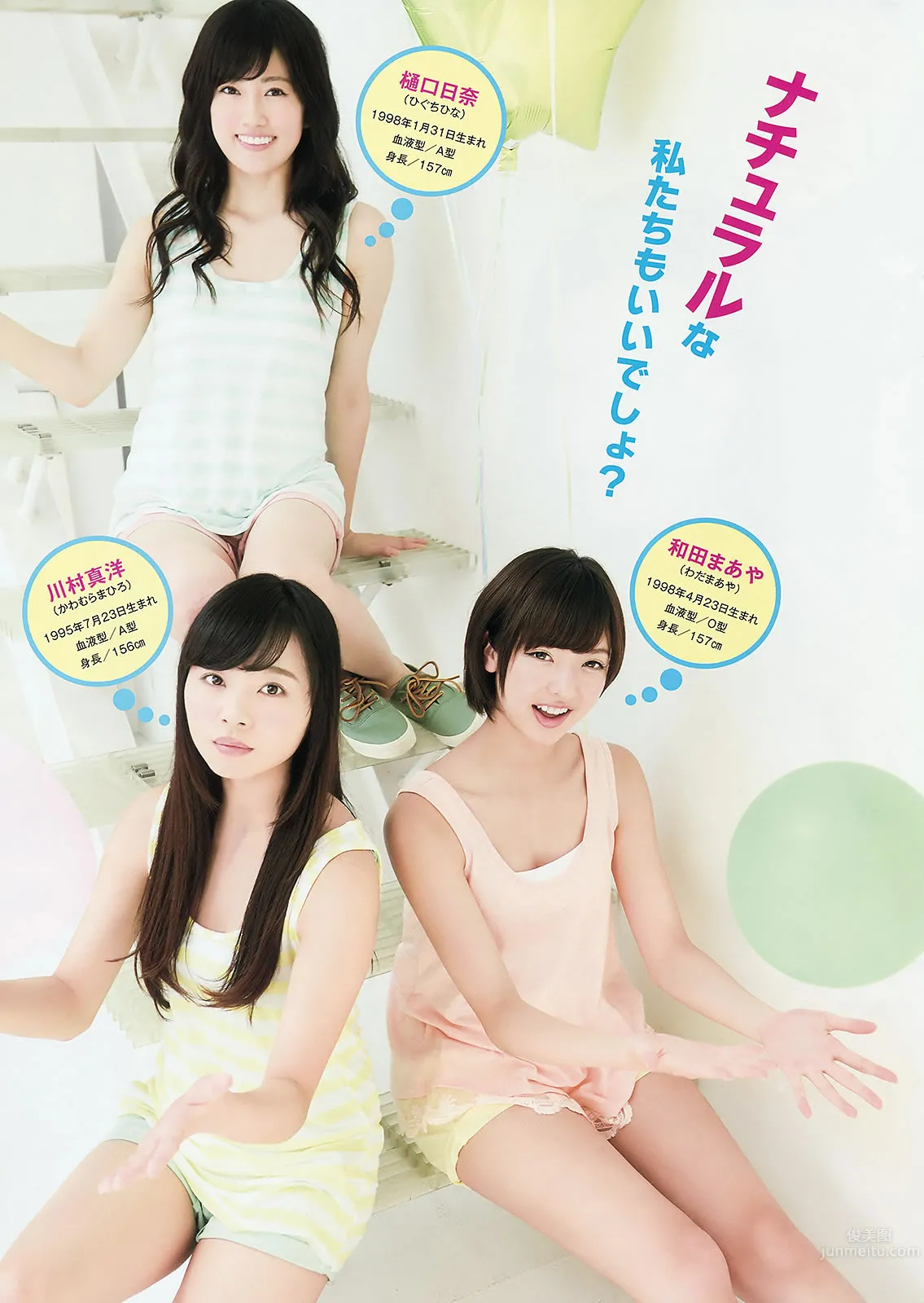 [Young Animal] 2015 No.14-15 天木じゅん 寺田禦子 乃木坂46 22