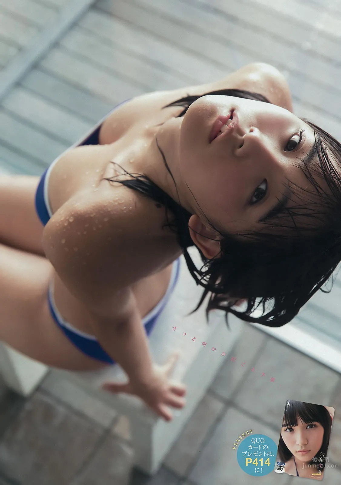[Young Magazine] 2015 No.44-45 朝比奈彩 淺川梨奈 13
