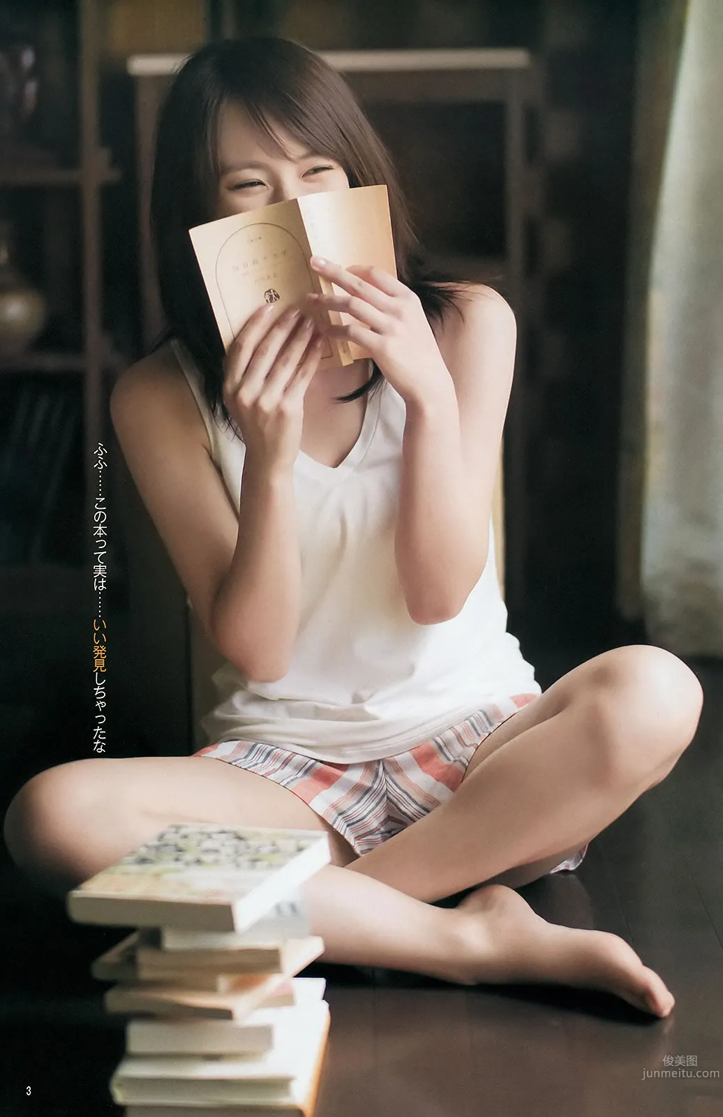 [Weekly Young Jump] 2015 No.40-41 最上もが 松本愛 武田玲奈 藤原令子_18
