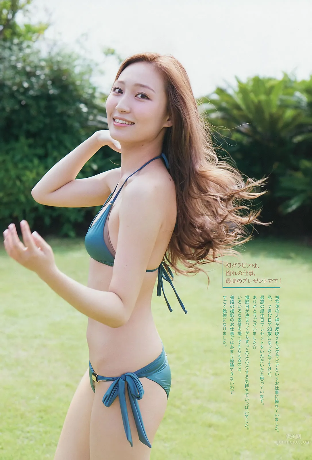 [Weekly Big Comic Spirits] 2014 No.42-45 新井恵理那 中世古麻衣 生田絵梨花 美馬怜子_8