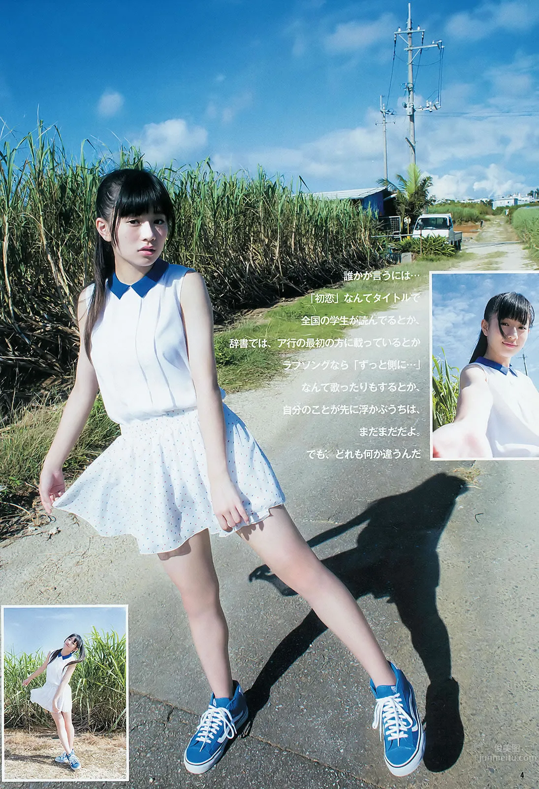 [Weekly Young Jump] 2015 No.44 45 伊藤萌々香 松井珠理奈 篠崎愛 内田理央 9