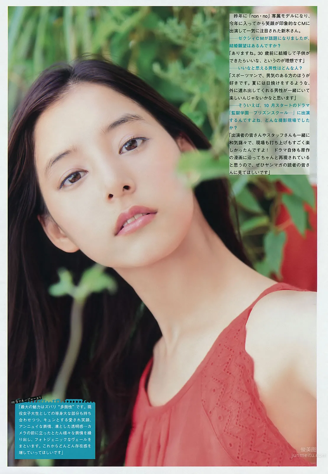 [Young Magazine] 2015 No.44-45 朝比奈彩 淺川梨奈 21