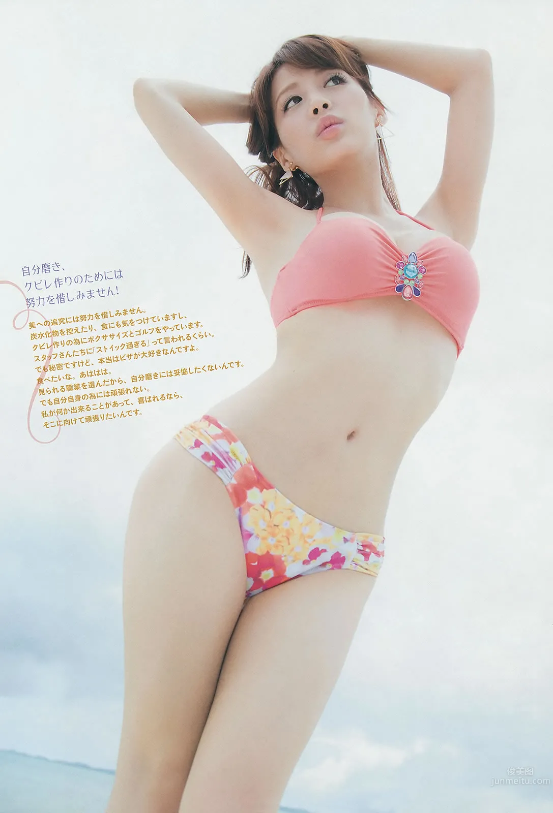 [Weekly Big Comic Spirits] 2014 No.42-45 新井恵理那 中世古麻衣 生田絵梨花 美馬怜子_9