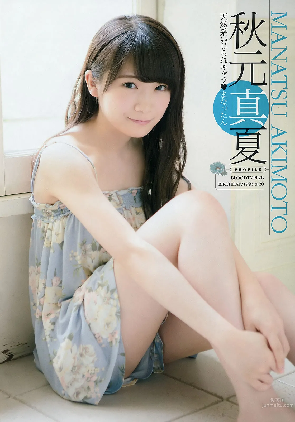 [Young Champion] 2015 No.16 17 秋元真夏 深川麻衣 中野佑美 兒玉遥 片岡沙耶 [34P]_9