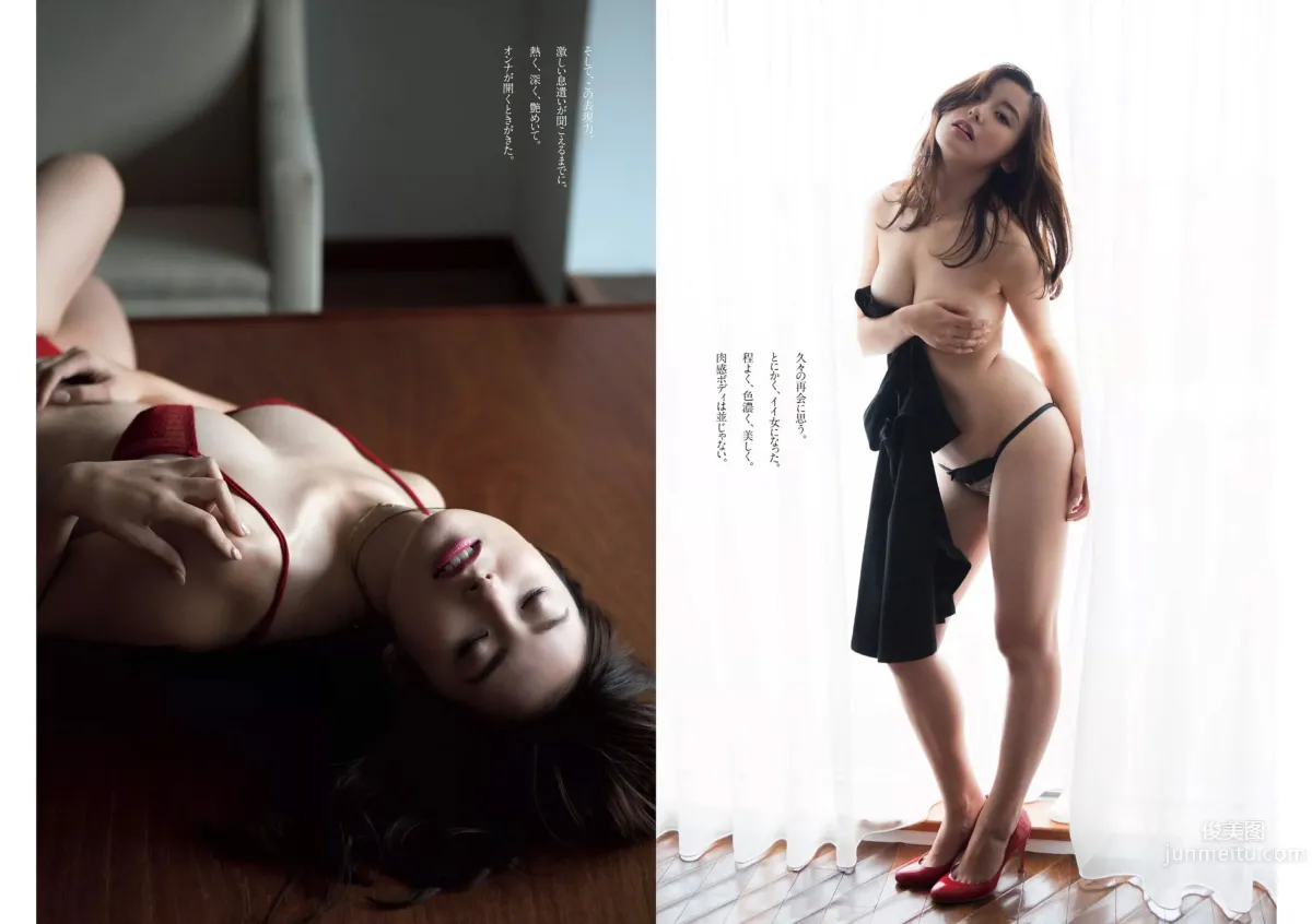 [Weekly Playboy] 2015 No.39-40 乃木坂46 時田愛梨 馬場ふみか 小西キス 土屋太鳳 白羽ゆり エース 桃乃木かな 宇田あんり_6