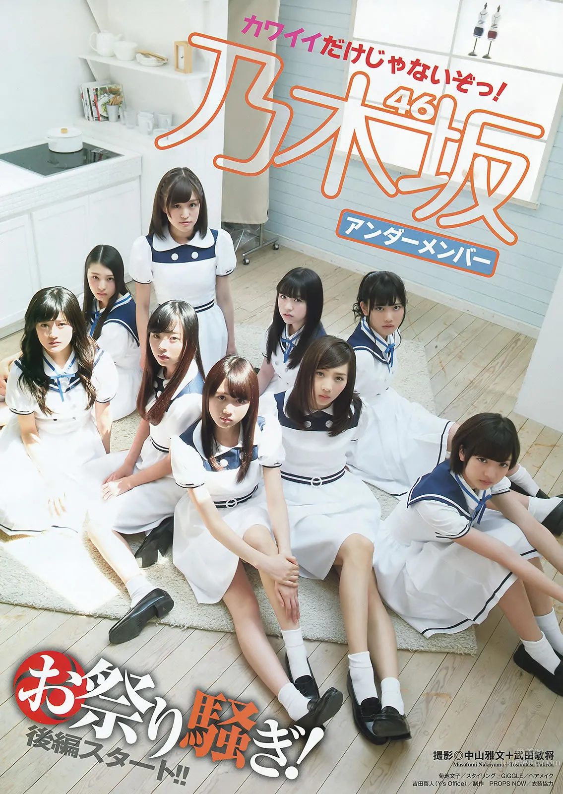 [Young Animal] 2015 No.14-15 天木じゅん 寺田禦子 乃木坂46 18