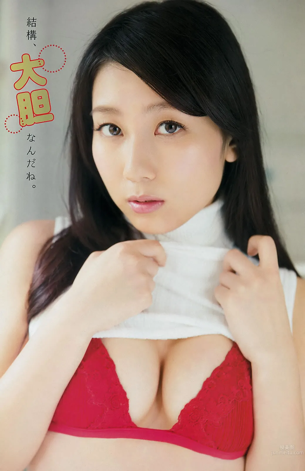 [Young Champion] 2015 No.18 19 安枝瞳 宇野結香 吉木りさ 岡田紗佳_31