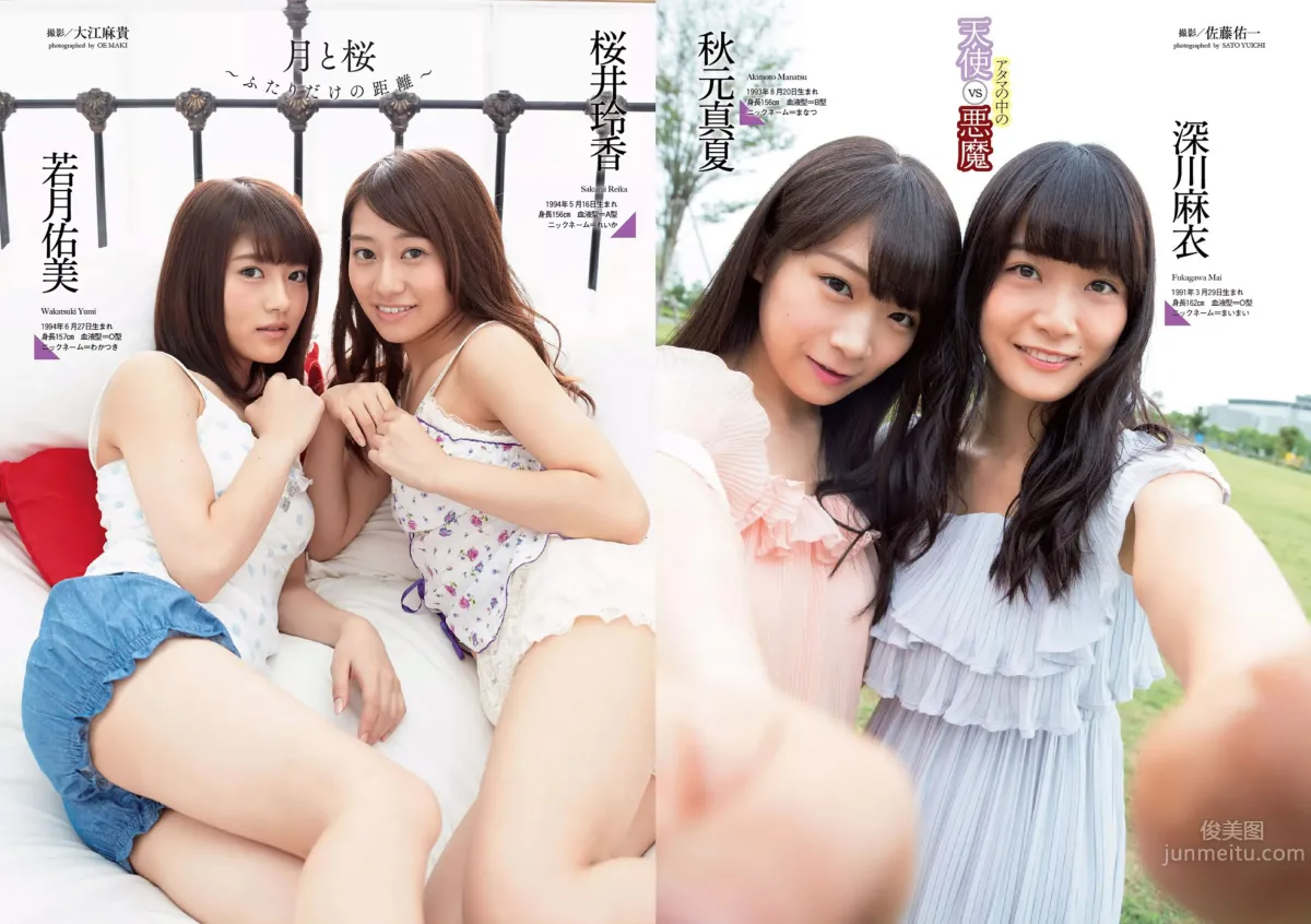 [Weekly Playboy] 2015 No.39-40 乃木坂46 時田愛梨 馬場ふみか 小西キス 土屋太鳳 白羽ゆり エース 桃乃木かな 宇田あんり_3