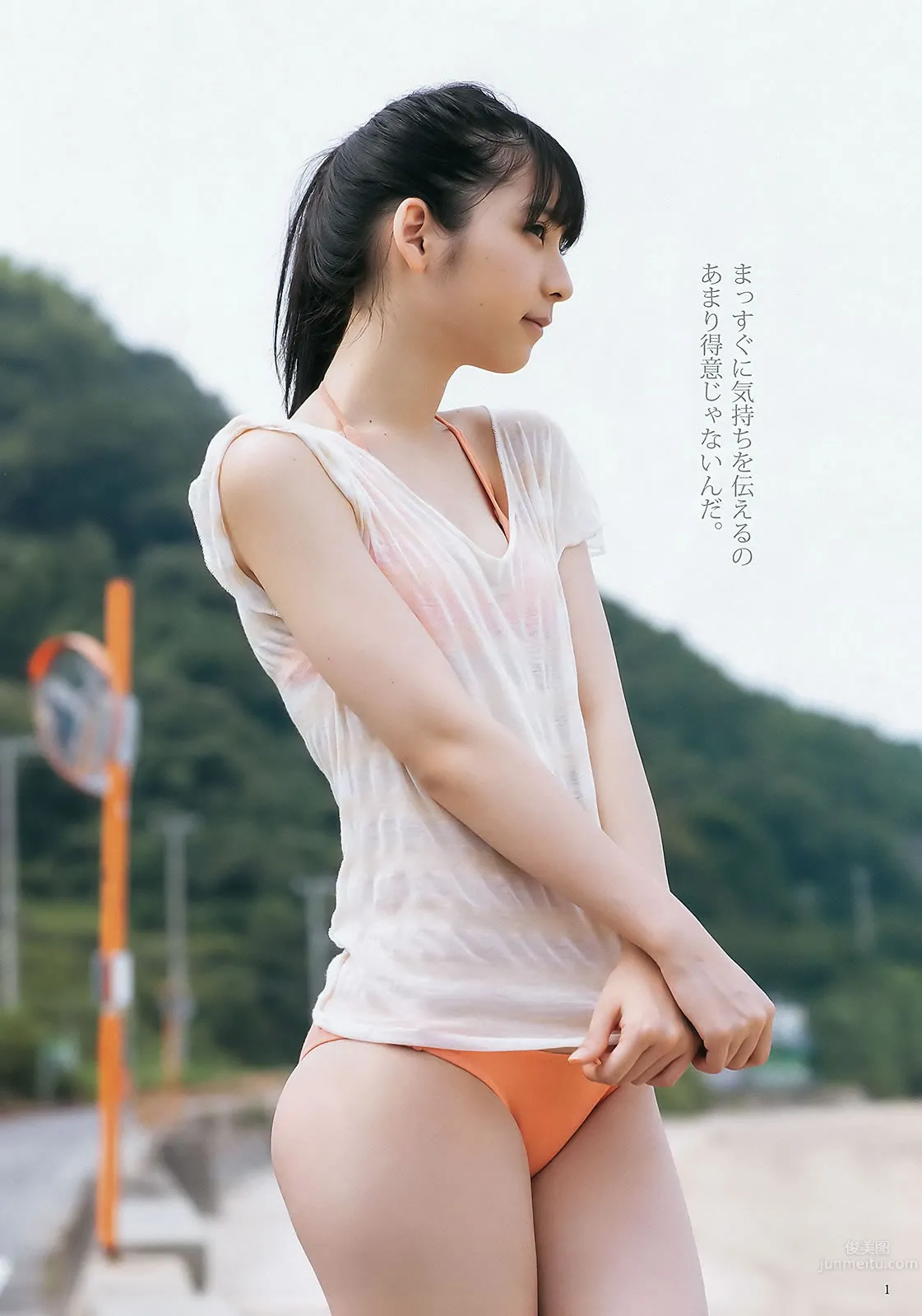 [Weekly Young Jump] 2015 No.42-43 佐藤美希 伊藤しほ乃 松岡菜摘 太田夢莉_1