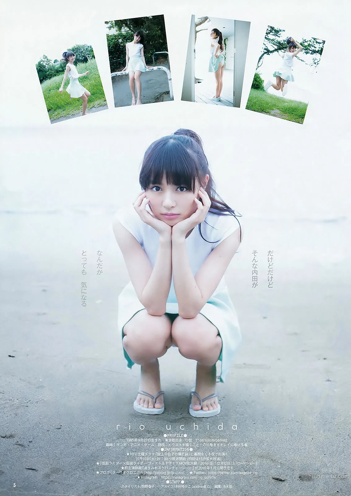 [Weekly Young Jump] 2015 No.44 45 伊藤萌々香 松井珠理奈 篠崎愛 内田理央 11