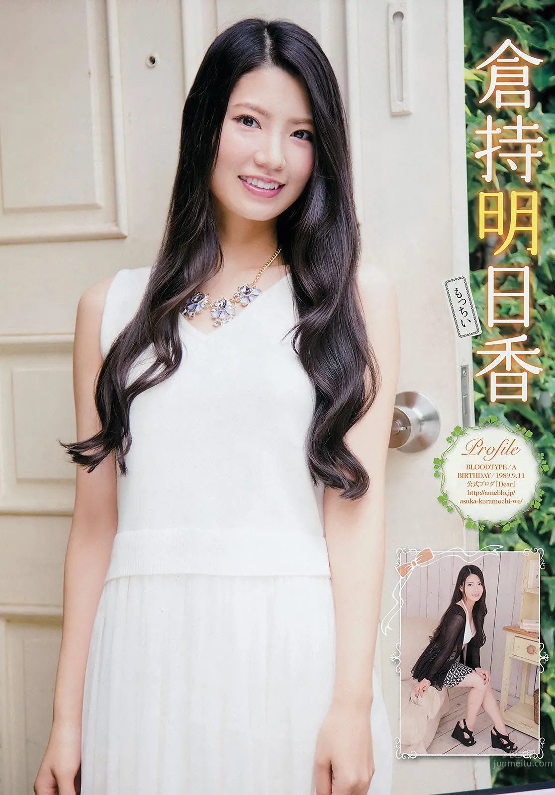 [Young Champion] 2015 No.20-21 篠崎愛 高城亜樹 潮田ひかる フレンチ キス 百川晴香 10