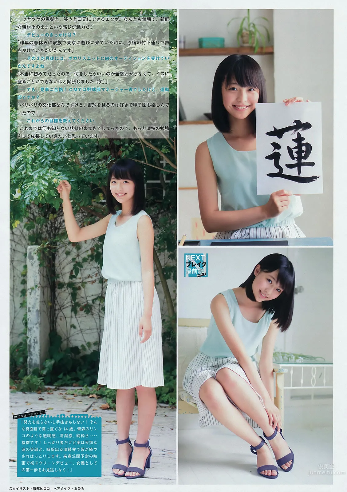 [Young Magazine] 2015 No.44-45 朝比奈彩 淺川梨奈 25