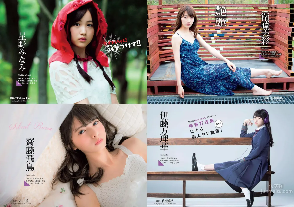 [Weekly Playboy] 2015 No.39-40 乃木坂46 時田愛梨 馬場ふみか 小西キス 土屋太鳳 白羽ゆり エース 桃乃木かな 宇田あんり 5