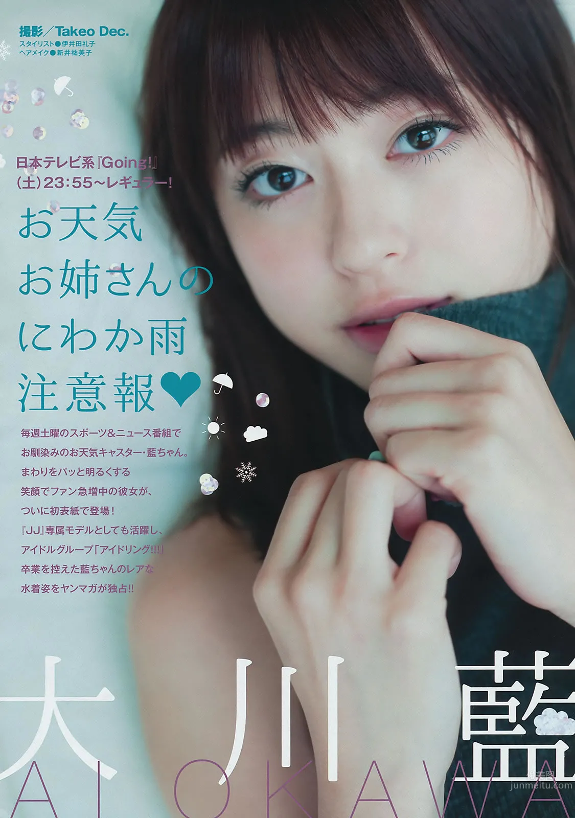 [Young Magazine] 2015 No.46-48 大川藍 和田まあや 能條愛未 橋本奈々未 深川麻衣 衛藤美彩 上野優華_3