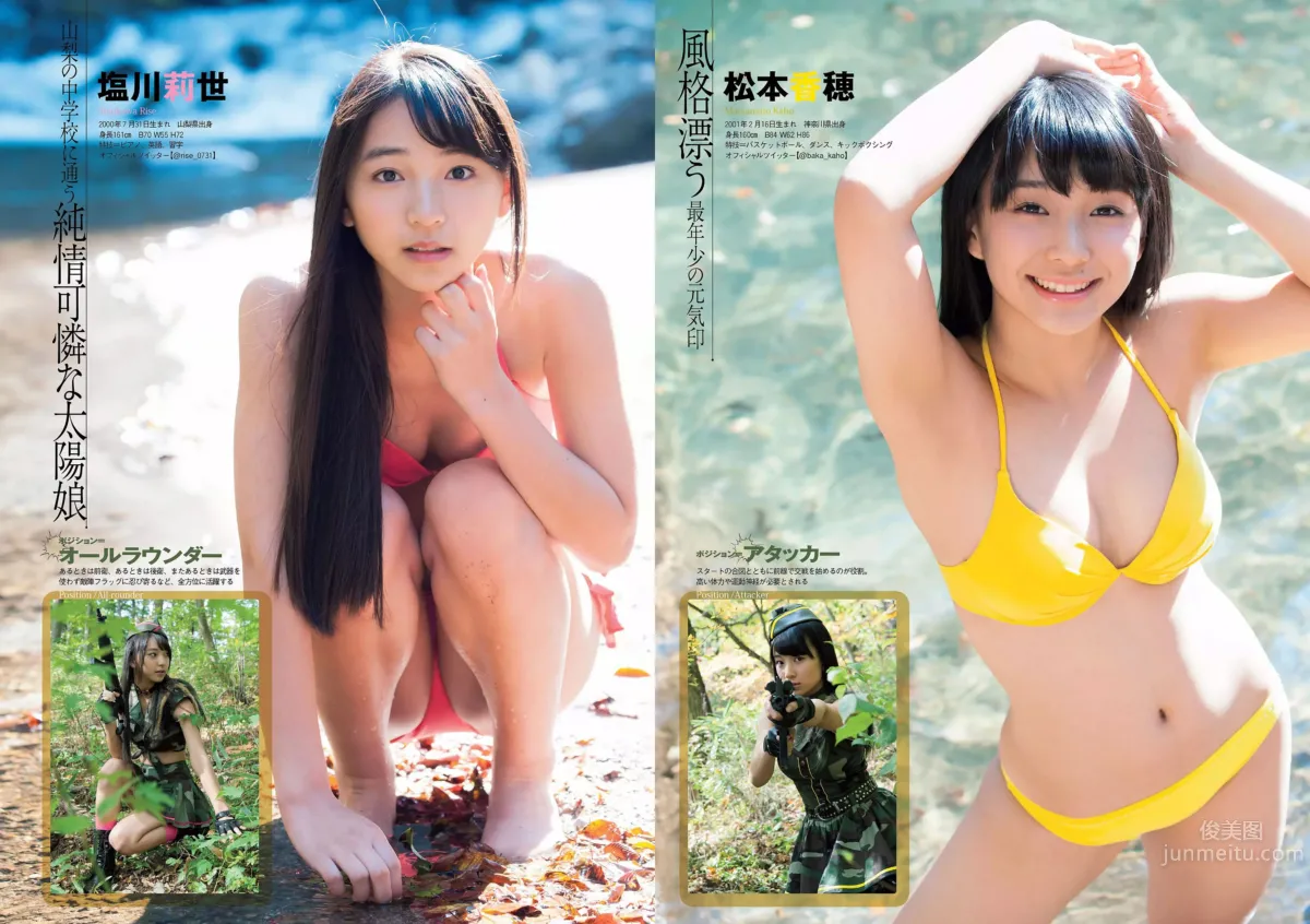 [Weekly Playboy] 2015 No.46-47 筧美和子 淺川梨奈 藤原令子 兒玉遙 坂口佳穂 林美佐 阿部乃みく 28