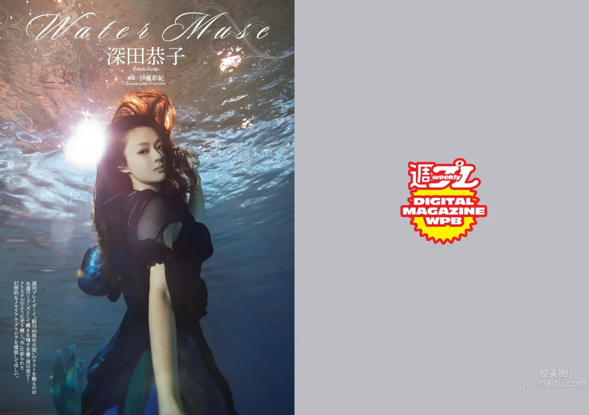 [Weekly Playboy] 2015 No.44-45 波瑠 淺川梨奈 小芝風花 広瀬アリス 大谷みつほ 深田恭子 鈴木ふみ奈 森保まどか 深川麻衣 3
