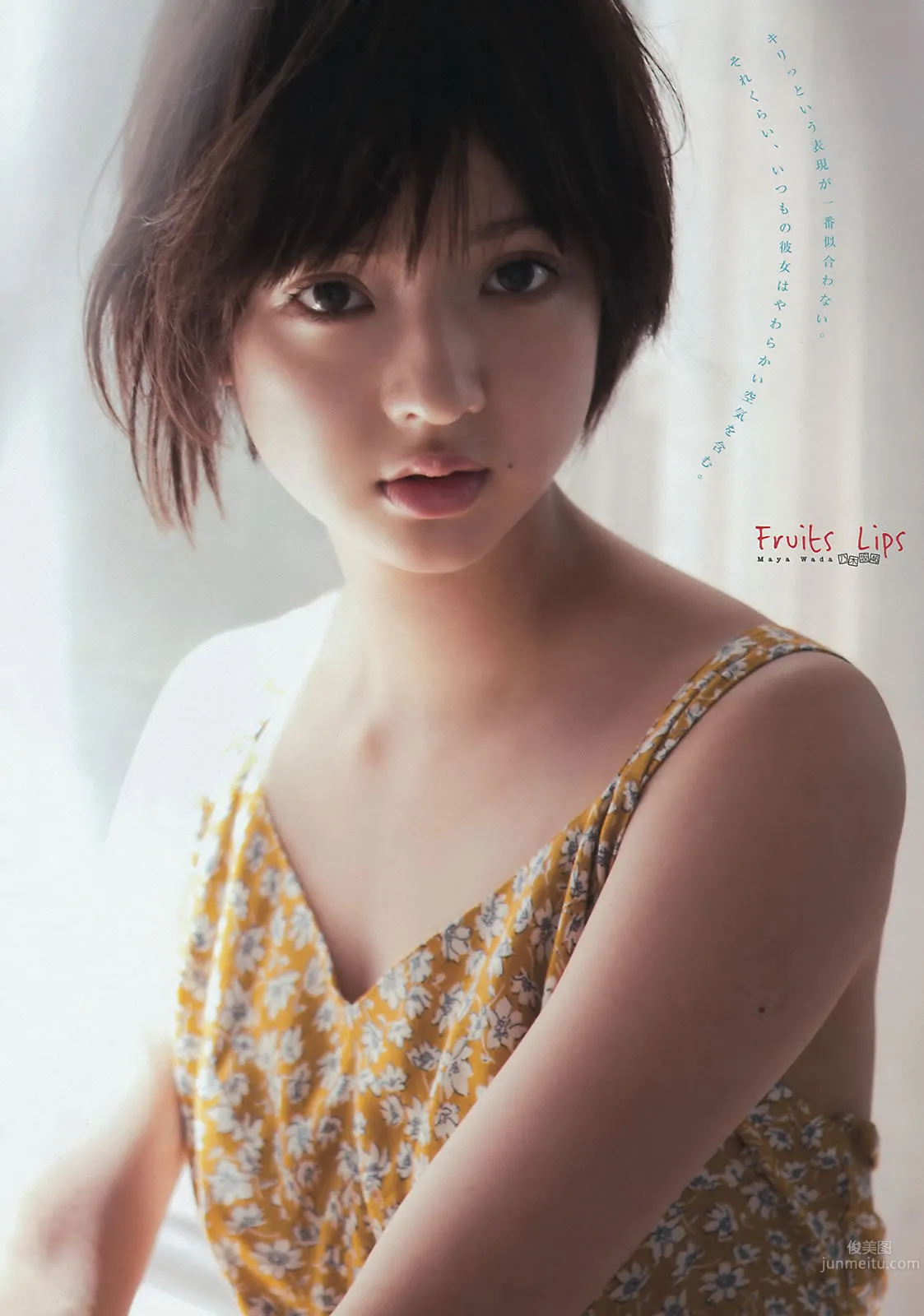 [Young Magazine] 2015 No.46-48 大川藍 和田まあや 能條愛未 橋本奈々未 深川麻衣 衛藤美彩 上野優華_17