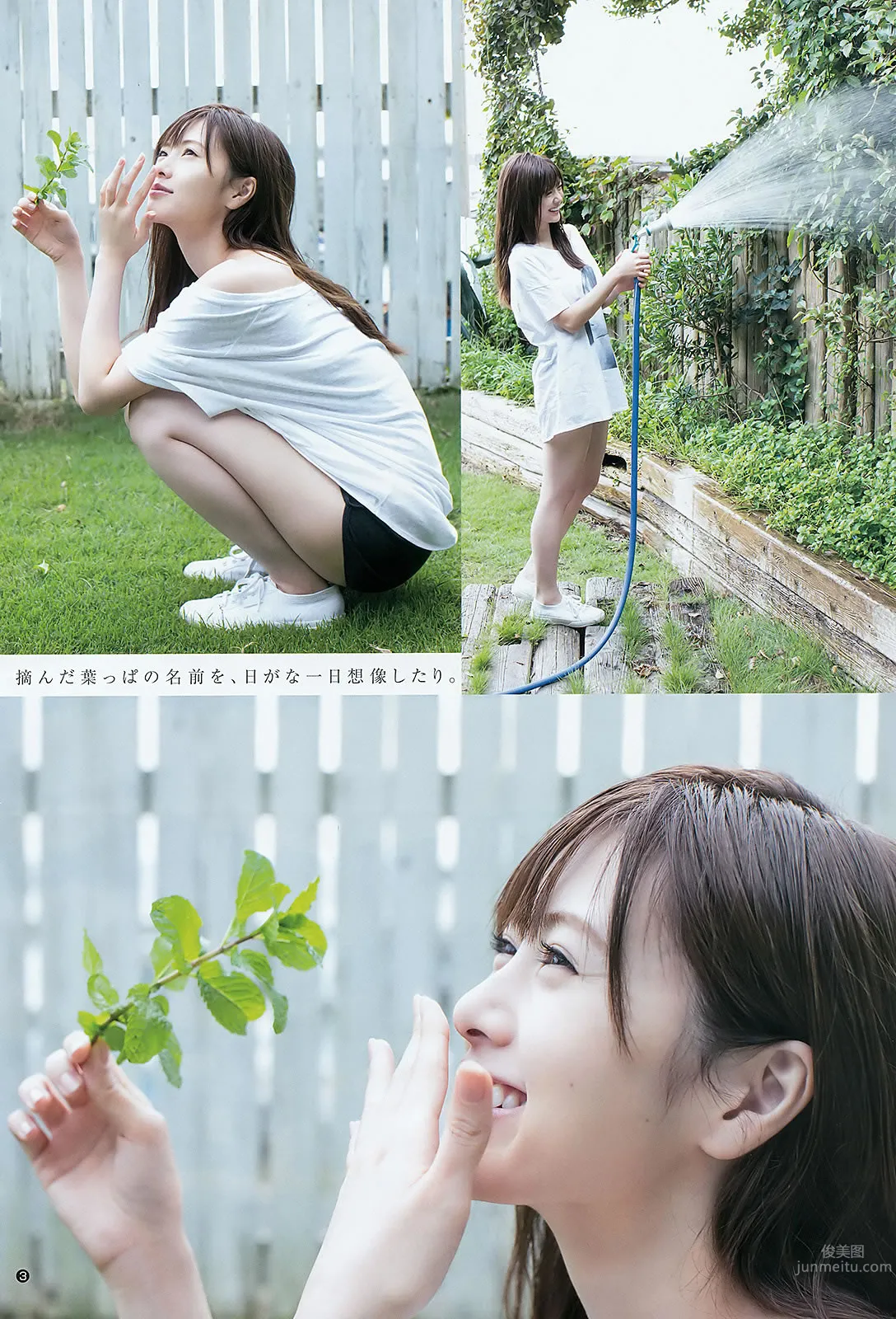 [Weekly Young Jump] 2015 No.48 白石麻衣 齋藤飛鳥 星野みなみ 9
