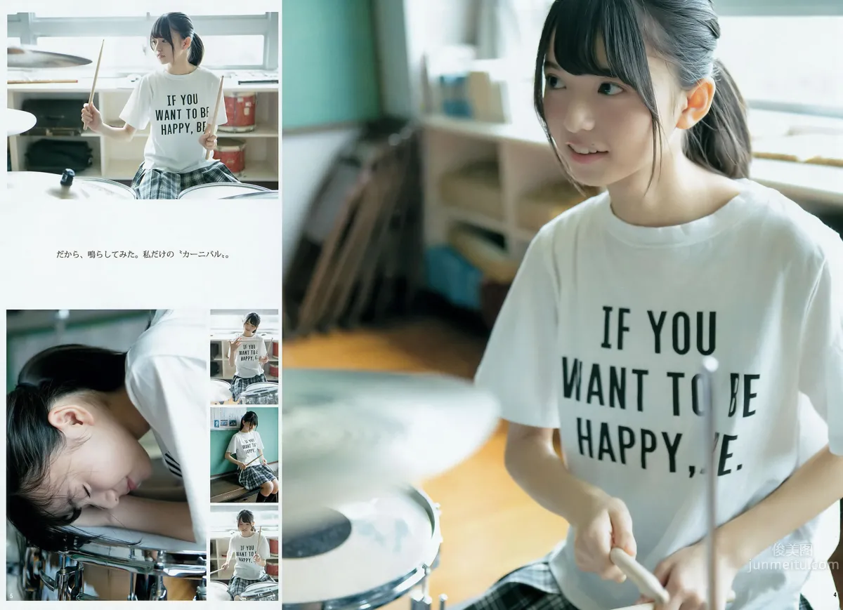 [Weekly Young Jump] 2015 No.48 白石麻衣 齋藤飛鳥 星野みなみ_7