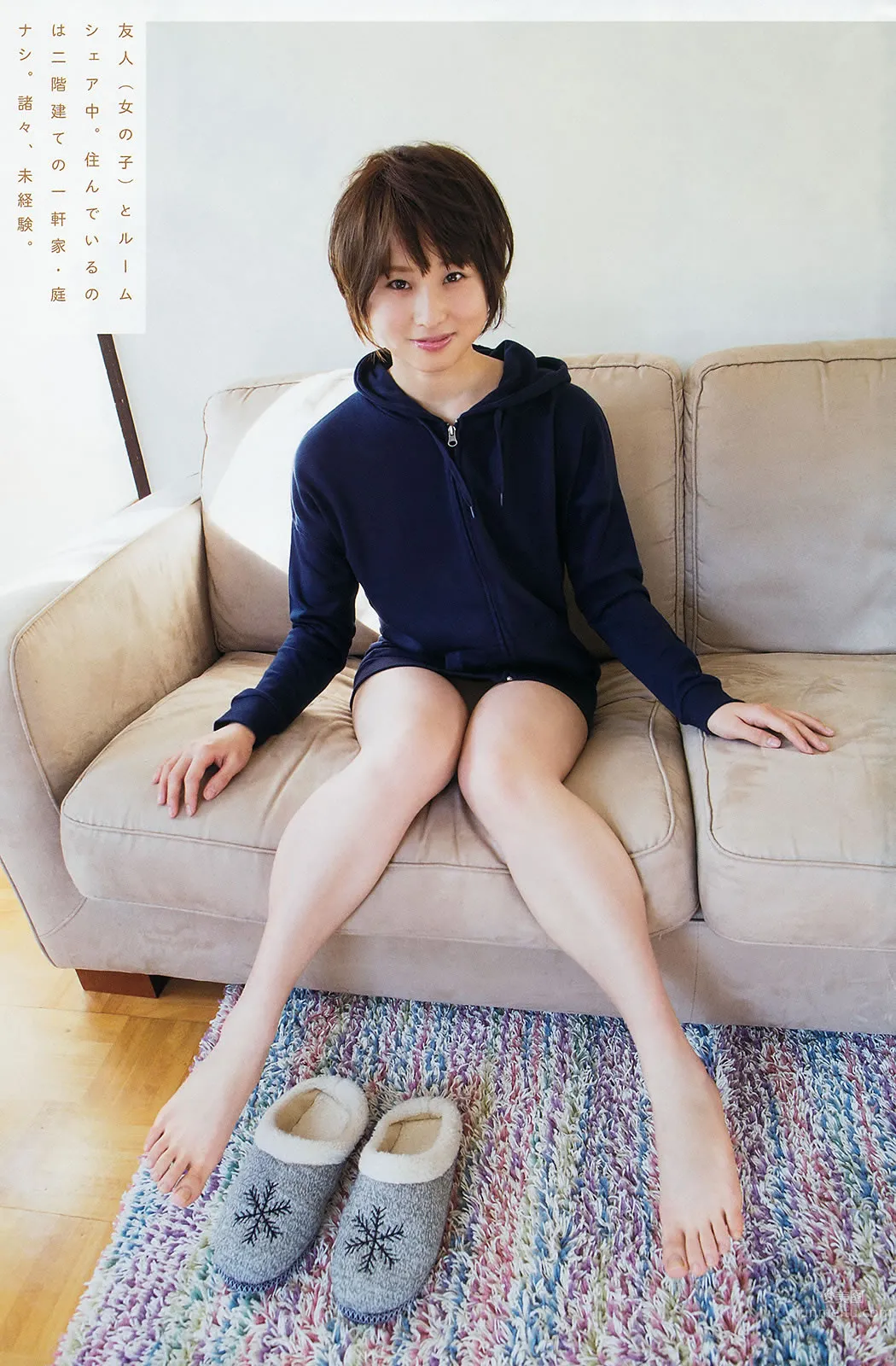 [Young Animal Arashi] 岚特刊2015 No.11 天木じゅん 伊藤しほ乃 天使もえ 彩乃なな 有沢杏 21