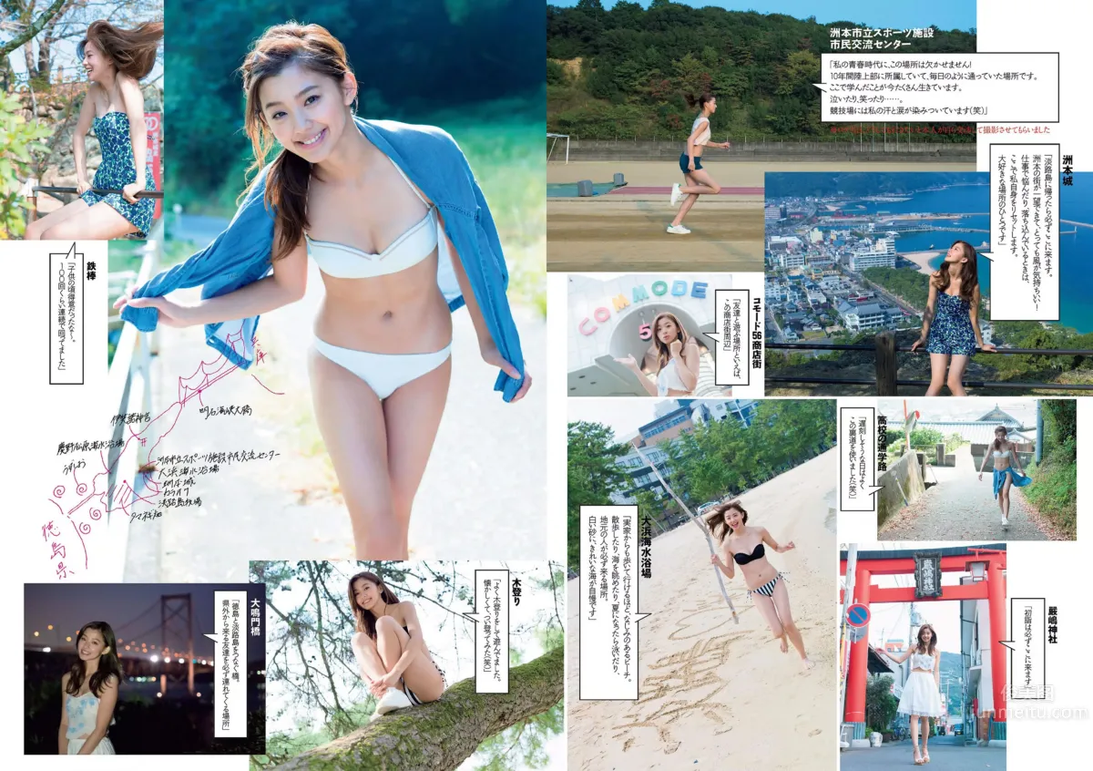 [Weekly Playboy] 2015 No.46-47 筧美和子 淺川梨奈 藤原令子 兒玉遙 坂口佳穂 林美佐 阿部乃みく 9